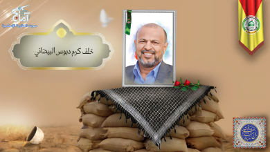 (خلف کرم البیضاني) شهداء المقاومة الإسلامية كتائب سيد الشهداء عليه السلام 1 الشهید خلف كرم دبوس البيضاني ابو أشتر