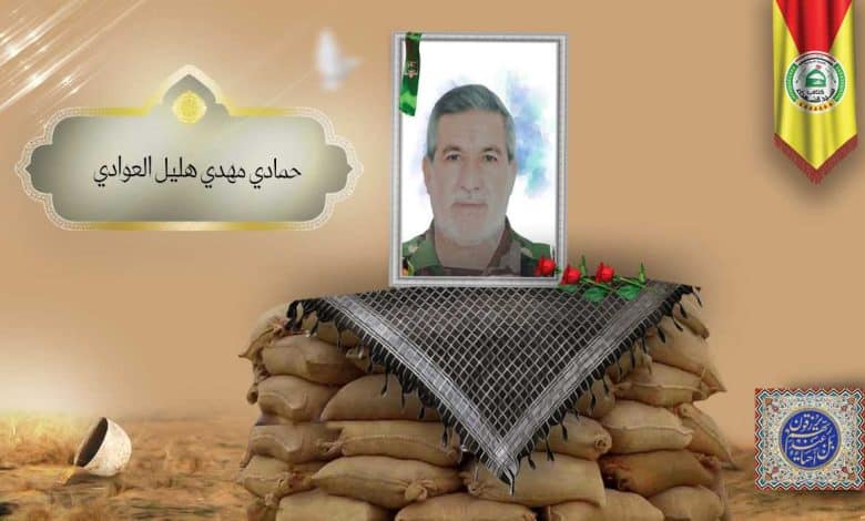 الشهید حمادي مهدي هليل العوادي
