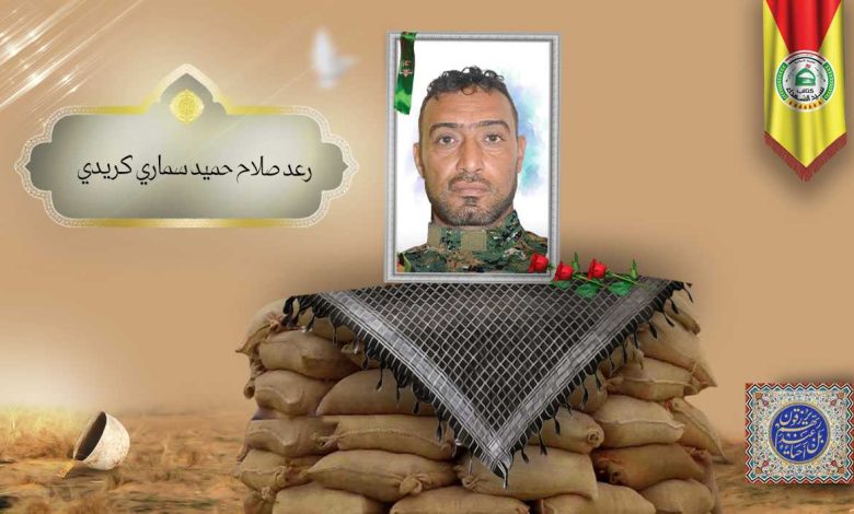 (رعد صلاح کریدي) شهداء المقاومة الإسلامية كتائب سيد الشهداء عليه السلام 1 الشهید رعد صلاح حميد سماري كريدي