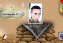 (علي الساعدي) شهداء المقاومة الإسلامية كتائب سيد الشهداء عليه السلام 29 الشهید علي زيدان خلف عويد الساعدي