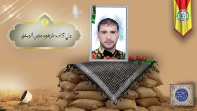 (علي فرهود الزیدي) شهداء المقاومة الإسلامية كتائب سيد الشهداء عليه السلام 22 الشهید علي كاصد فرهود منهي الزيدي