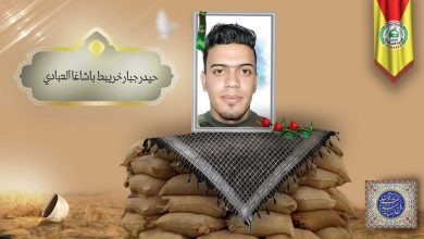 (حیدر العبادي) شهداء المقاومة الإسلامية كتائب سيد الشهداء عليه السلام 23 الشهید حيدر جبار خريبط باشاغا العبادي