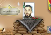 الشهید حيدر حسين عبد الكريم القطراني1