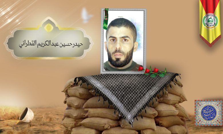 الشهید حيدر حسين عبد الكريم القطراني1