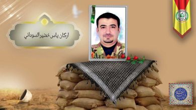 الشهید اركان ياس خضير السوداني