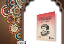 کتاب الامام الشهيد محمد باقر الصدر رائد حركة التغير في العراق عز الدين
