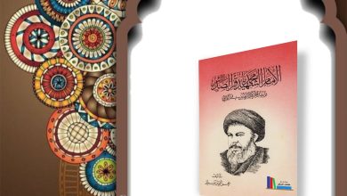 کتاب الامام الشهيد محمد باقر الصدر رائد حركة التغير في العراق عز الدين