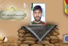 الشهید انمار جبار عبد الحسين نهش النافع (1)