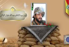 الشهید انمار عبد الكاظم عبد الله علوان الوائلي
