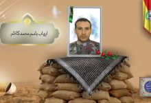 الشهيد ايهاب باسم محمد كاظم