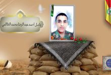 الشهيد باسل احمد عبد الرضا محمد الظالمي