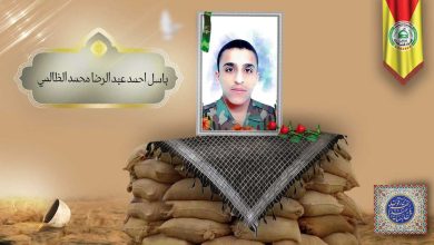 الشهيد باسل احمد عبد الرضا محمد الظالمي