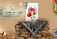 الشهيد باسم صاحب محمد حسن التميمي