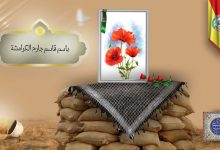 الشهيد باسم قاسم جارح الكرامشة