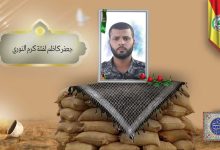الشهيد جعفر كاظم لفتة كرم النوري