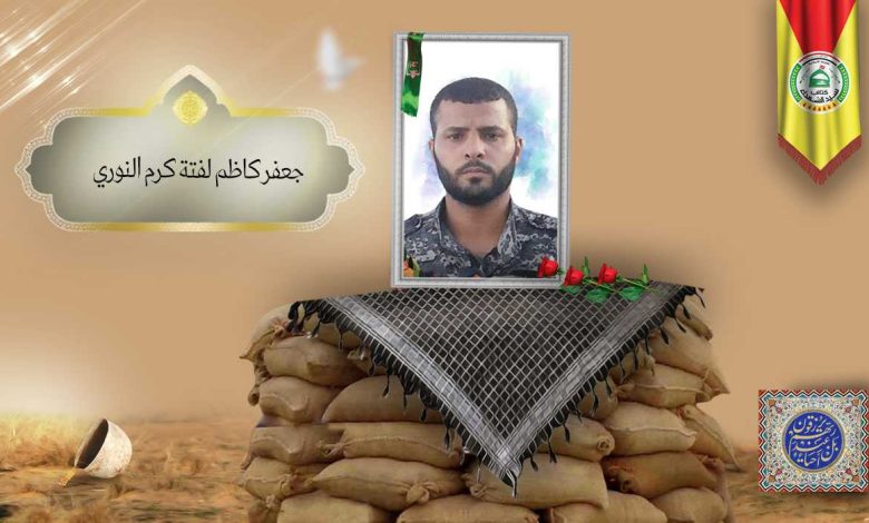 الشهيد جعفر كاظم لفتة كرم النوري