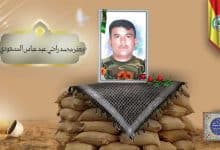 الشهيد جعفر محمد راضي عبد عباس المسعودي