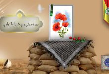 الشهيد جمعة سبتي جري شريف الدراجي