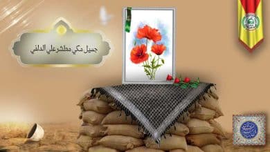 الشهيد جميل مكي مطشر علي الدلفي