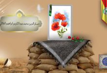 الشهيد حسام الدين محمد عبد الكريم ابراهيم الطائي