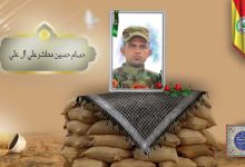 الشهيد حسام حسين مطشر علي ال علي