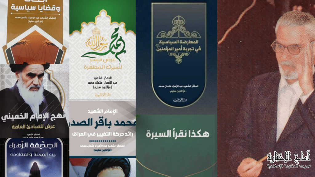 عز الدين سليم موسوعية التأليف وجذور الفكر الإصلاحي