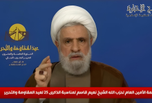 كلمة الأمين العام لحزب الله الشيخ نعيم قاسم لمناسبة عيد المقاومة والتحرير
