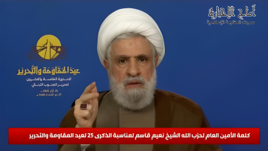 كلمة الأمين العام لحزب الله الشيخ نعيم قاسم لمناسبة عيد المقاومة والتحرير