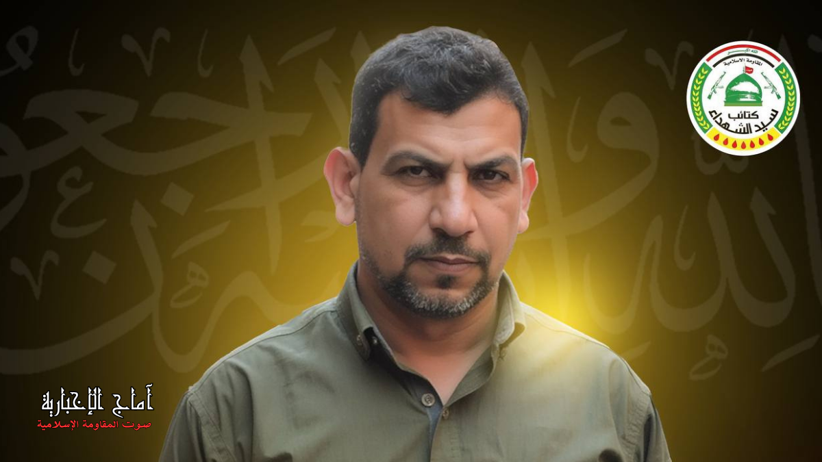 كتائب سيد الشهداء تنعى شهيداً من قادتها في استهداف صهيوني على الحدود العراقية – الإيرانية