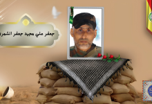 (جعفر علي) شهداء المقاومة الإسلامية كتائب سيد الشهداء عليه السلام 26 الشهيد جعفر علي مجيد جعفر الشمري