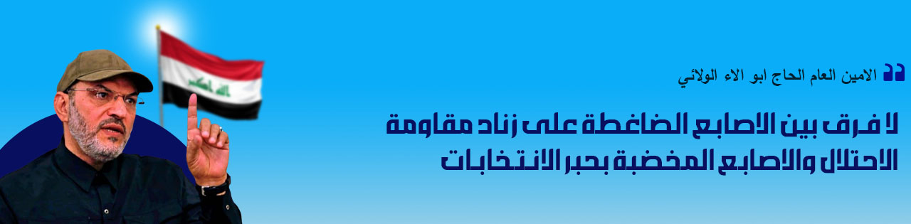 انتخابات العراق‏ 2025 كتائب سيد الشهداء