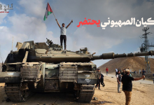 الكيان المحتل على حافة الهاوية أزمات عسكرية واقتصادية وعزلة دولية تتزامن