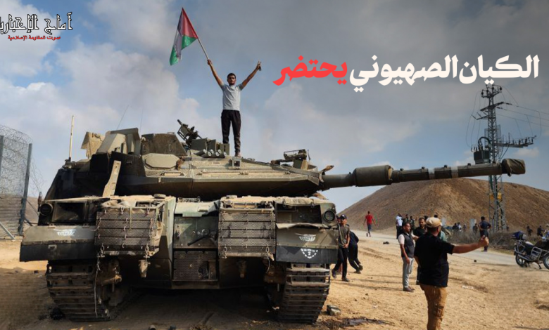 الكيان المحتل على حافة الهاوية أزمات عسكرية واقتصادية وعزلة دولية تتزامن