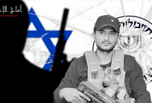 مصرع ياسر أبو شباب حماس تؤكد أن مصير العميل حتمي ويكشف فشل المشروع الاستخباري الإسرائيلي في غزة