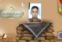 (احمد الموسوي) شهداء المقاومة الإسلامية كتائب سيد الشهداء عليه السلام 30 احمد علي راضي حمود الموسوي