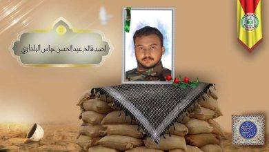 (احمد البلداوي) شهداء المقاومة الإسلامية كتائب سيد الشهداء عليه السلام 20 احمد فالح عبد الحسن عباس البلداوي