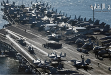 حاملة الطائرات الأمريكية تحت مرمى سلاح الردع الإيراني.. والإمام الخامنئي: &Quot;الشعب الحي لا يُقهر 21 حاملة الطائرات الأمريكية تحت مرمى سلاح الردع الإيراني.. والإمام الخامنئي الشعب الحي لا يُقهر