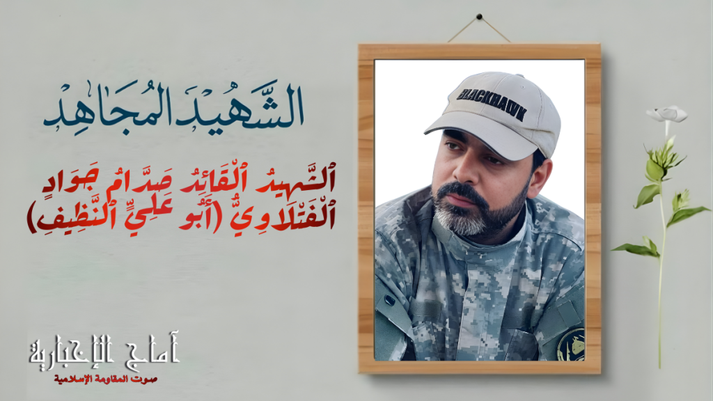 الشهيد صدام جواد عبد عزال الفتلاوي (ابوعلي النظيف) شهداء المقاومة الإسلامية كتائب سيد الشهداء عليه السلام 2 الشهيد جواد عبد عزال الفتلاوي (ابوعلي النظيف)