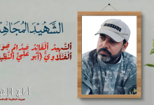 كتائب سيد الشهداء في ذكرى استشهاد القائد أبو علي النظيف: دماء الشهداء نور يهدي الدروب وذكراهم ملهمة للأجيال في مواجهة الظلم والاستكبار 13 الشهيد جواد عبد عزال الفتلاوي (ابوعلي النظيف)