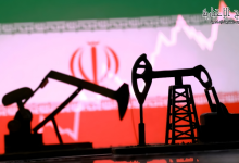 إيران الموقع الجيوسياسي يقلب موازين الطاقة ومأزق أمريكا المحتوم