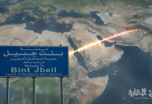 من هرمز إلى بنت جبيل.. كيف كسرت إيران وحزب الله بيت العنكبوت الإسرائيلي؟