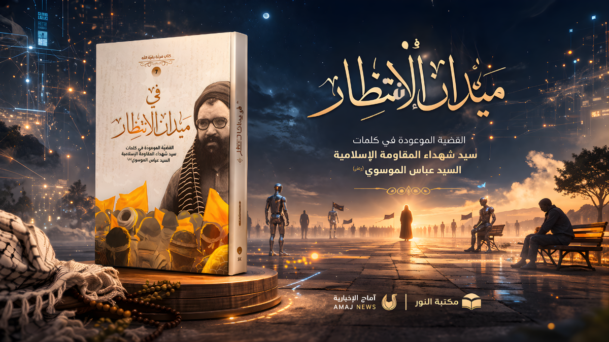 کتاب في ميدان الانتظار