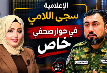 من ساحات النار إلى مواقع القيادة.. &Quot;أبو عسكر&Quot; يروي شهادته لـ&Quot;آماج&Quot;