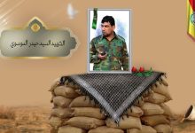 (الشهيد القائد السيد حيدر جواد كاظم الموالي الموسوي&Quot;قمر الكتائب&Quot;) شهداء المقاومة الإسلامية كتائب سيد الشهداء عليه السلام 12 (الشهيد القائد السيد حيدر جواد كاظم الموالي الموسويقمر الكتائب) شهداء المقاومة الإسلامية كتائب سيد الشهداء عليه السلام