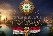 كتائب سيد الشهداء تعلن موقفها من ملف سلاح المقاومة وتضع عشرة شروط لتنظيمه