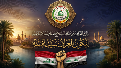 كتائب سيد الشهداء تعلن موقفها من ملف سلاح المقاومة وتضع 10 شروط لتنظيمه 11 كتائب سيد الشهداء تعلن موقفها من ملف سلاح المقاومة وتضع عشرة شروط لتنظيمه