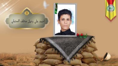 (أحمد المجبلي) شهداء المقاومة الإسلامية كتائب سيد الشهداء عليه السلام 8 احمد علي رحيل مخلف المجبلي