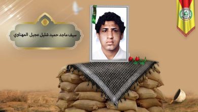 (سیف المهناوي) شهداء المقاومة الإسلامية كتائب سيد الشهداء عليه السلام 4 سيف ماجد حميد شليل عجيل المهناوي