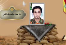(کرار اللامي) شهداء المقاومة الإسلامية كتائب سيد الشهداء عليه السلام 11 كرار هشام جاسم زاير اللامي