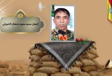 (کنعان الشویلي) شهداء المقاومة الإسلامية كتائب سيد الشهداء عليه السلام 10 كنعان حميد مجيد جنعان الشويلي